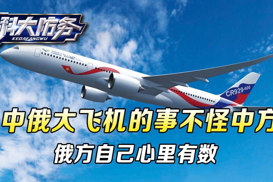 中俄航班数量或将持续增加