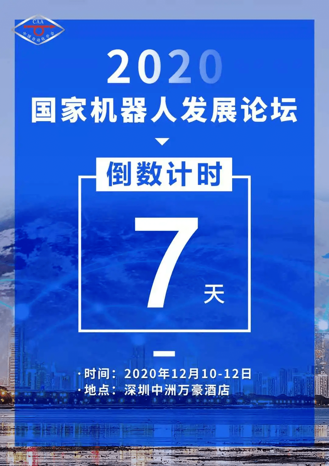 中科院院士冷劲松：人形机器人的“身体”革命
