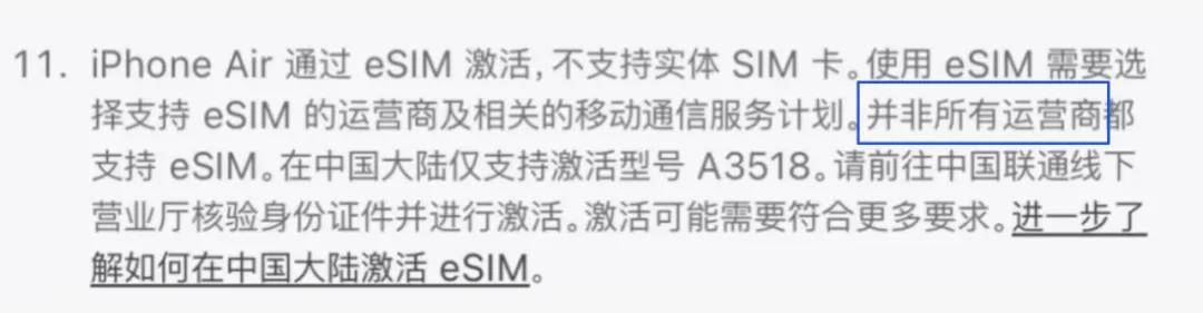 失约的iPhone Air，焦急的运营商