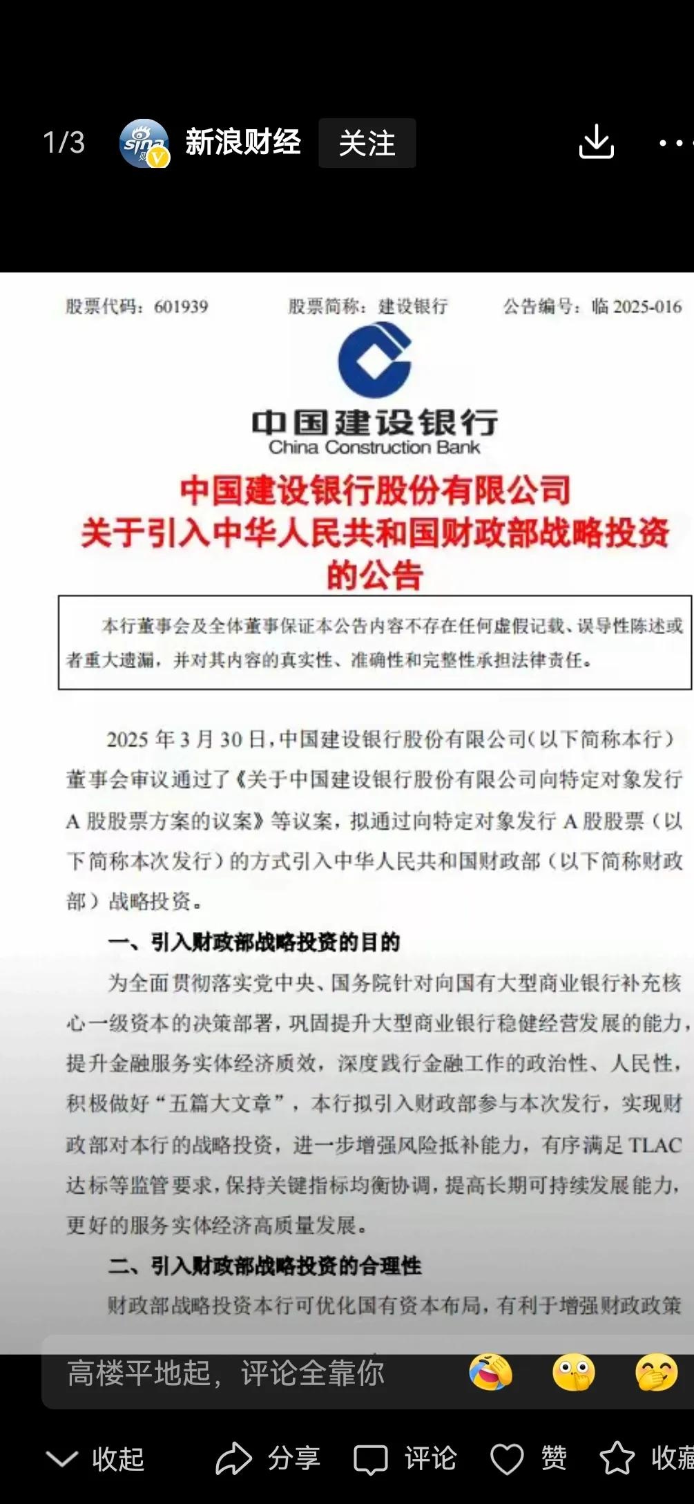 “重大投资”前，精准买入！5人内幕交易，获利超400万！被罚没近2100万