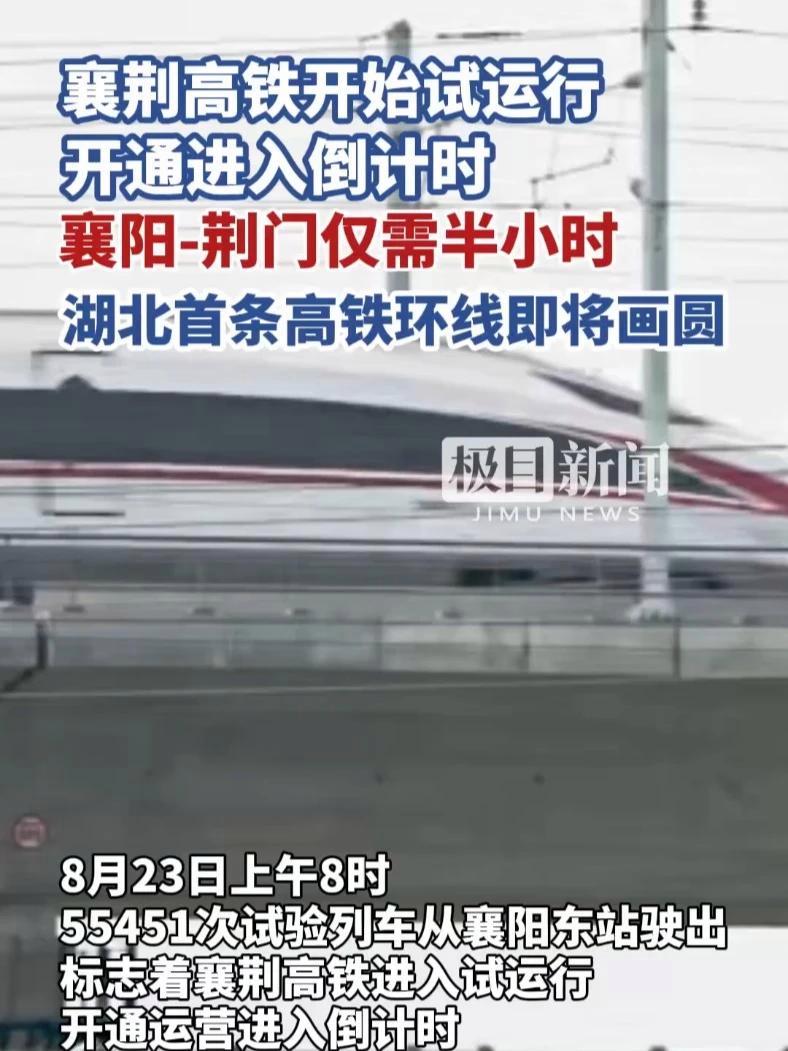 湖北省内首条高铁环线即将开通