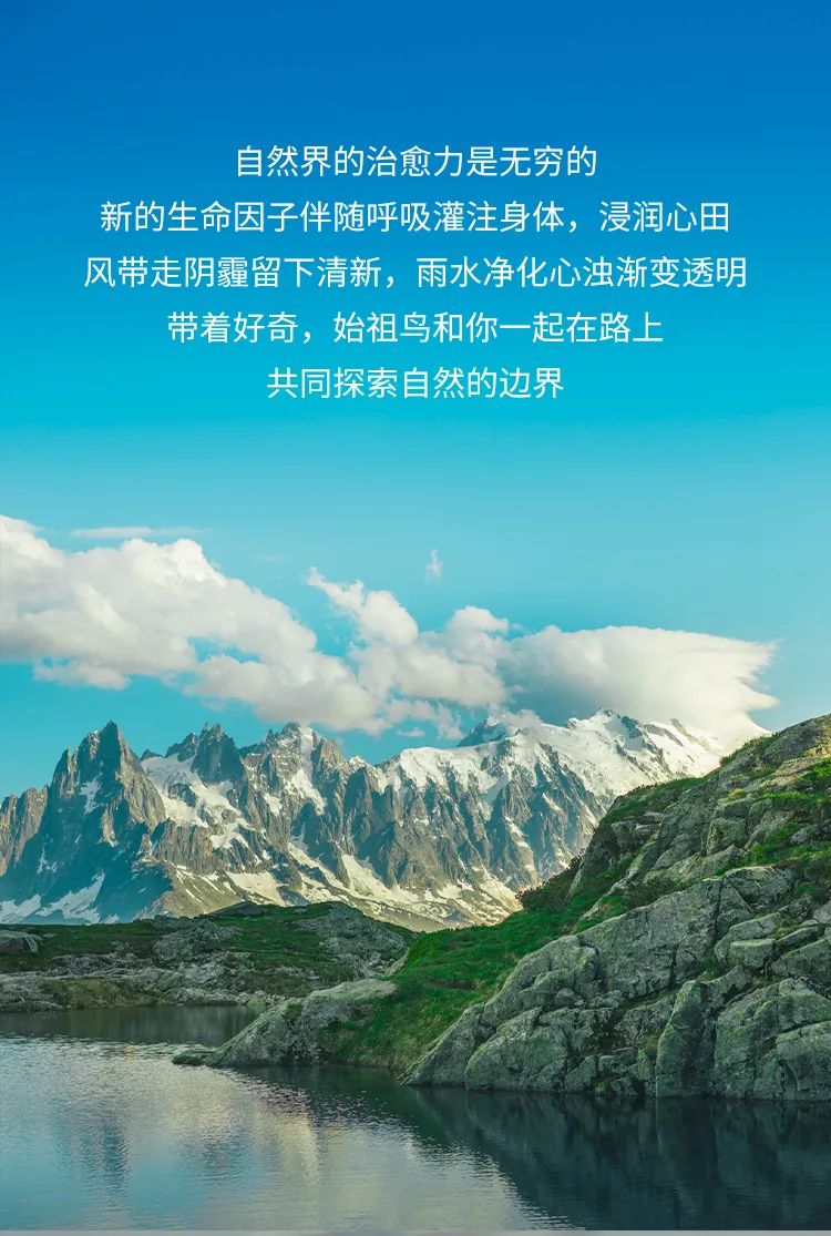一场烟花撕裂始祖鸟“敬畏自然”的人设？