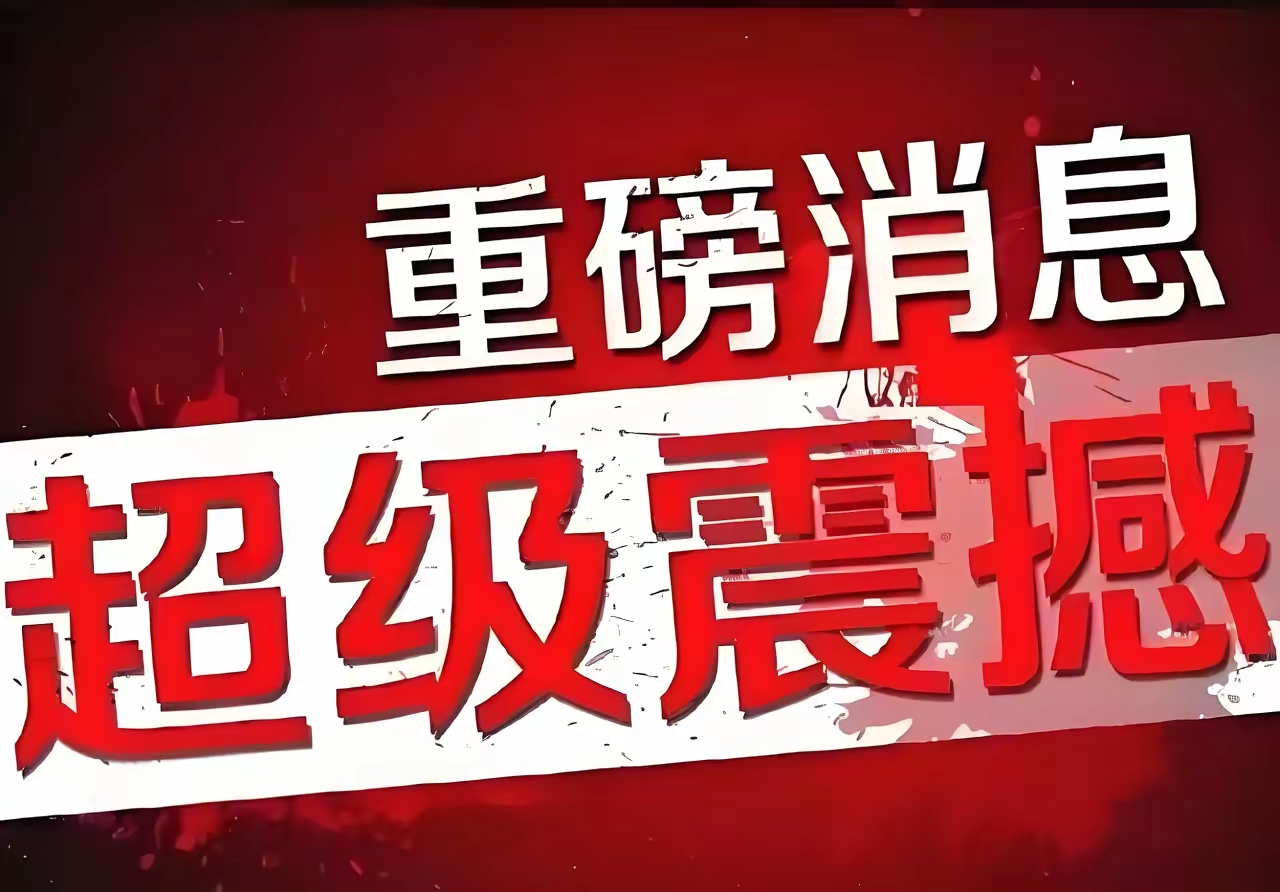 央行今日开展2405亿元7天期逆回购操作 中标利率1.4%
