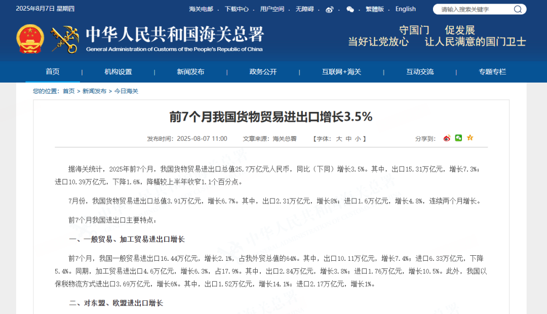 1—8月江苏国企民企实现进出口超两万亿元