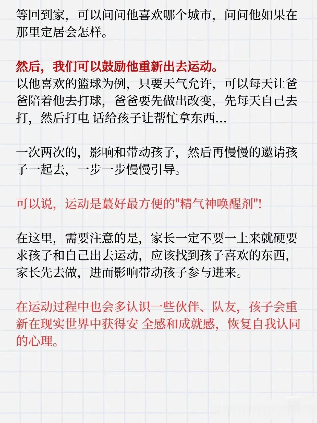 这三类孩子不自信的表现，交给游戏解决