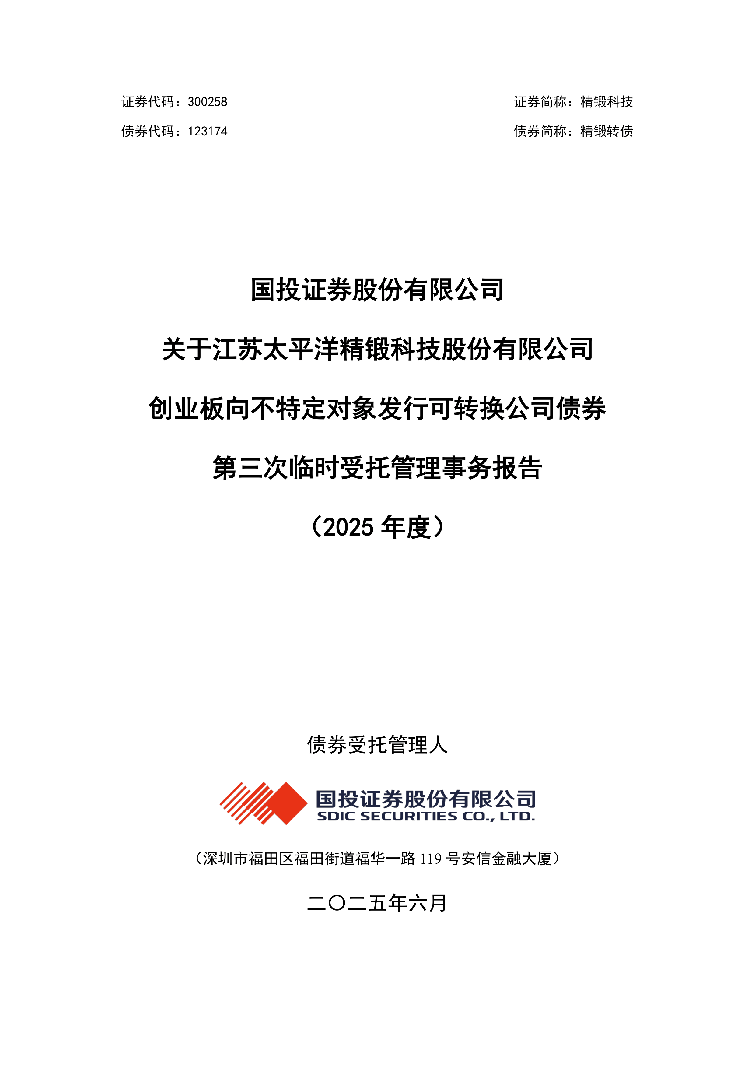 原材料涨价冲击利润，海外扩张资金承压，玲珑轮胎借道港交所解困局
