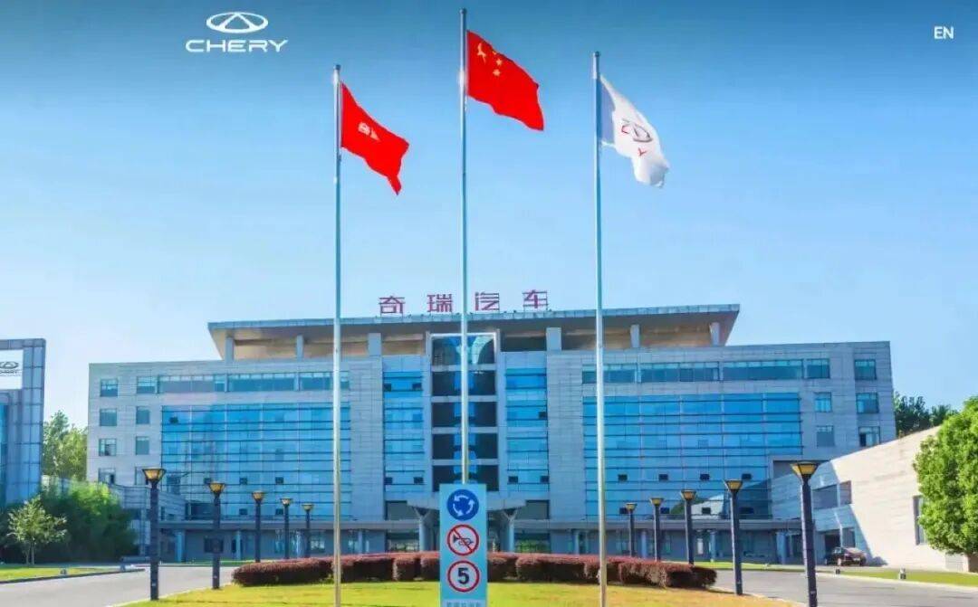 奇瑞汽车香港IPO定价每股30.75港元，位于招股价区间高端