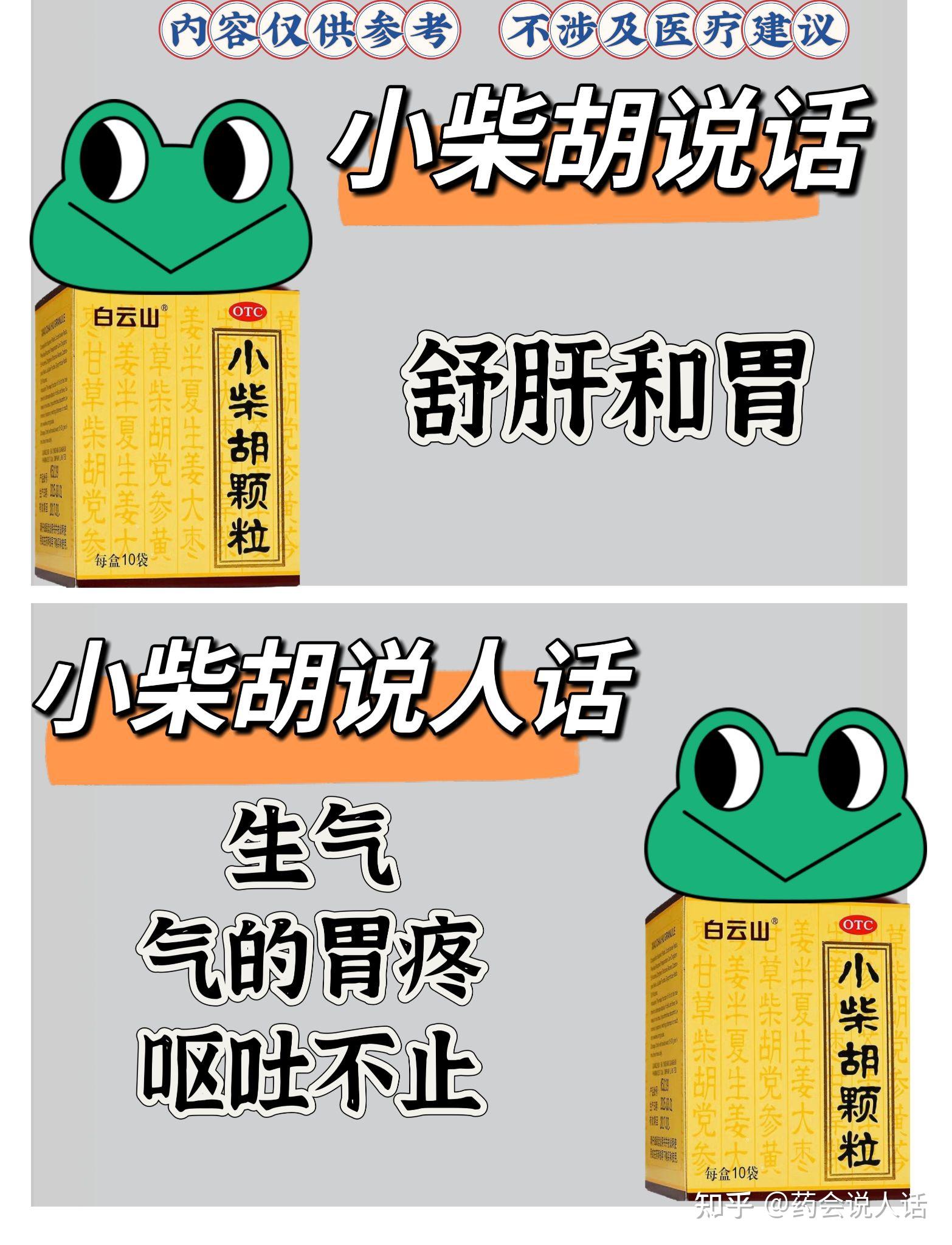 白云山：子公司药物儿童小柴胡颗粒进入Ⅱ期临床试验