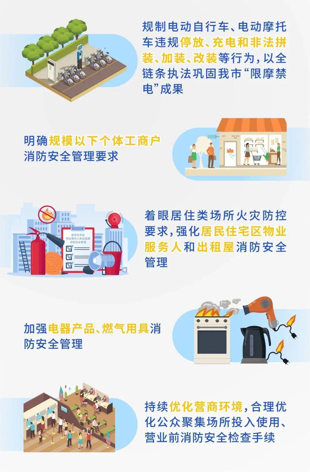 今晚21时起，珠海全市实施交通管制