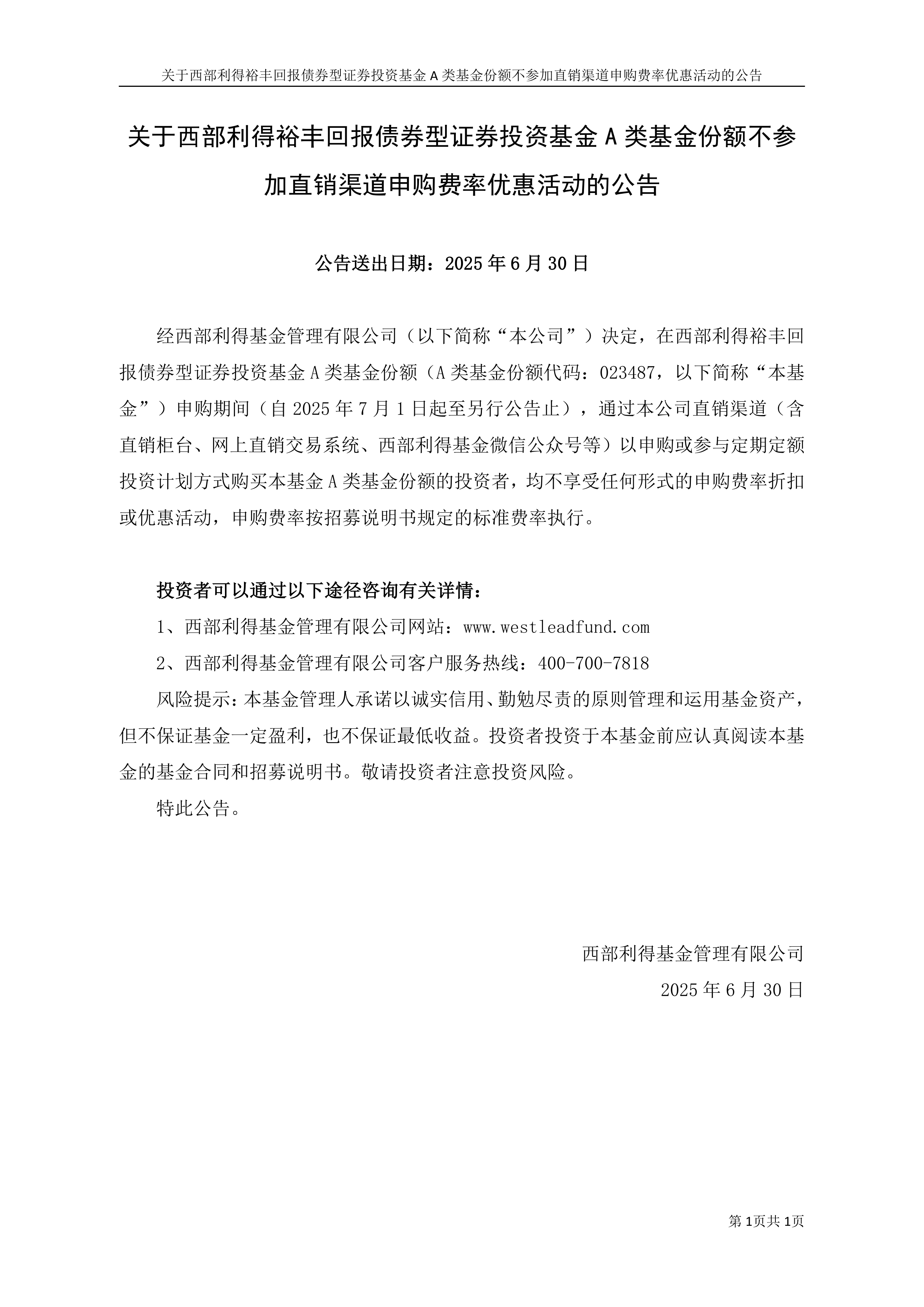 保利发展：拟发行不超过150亿元公司债券