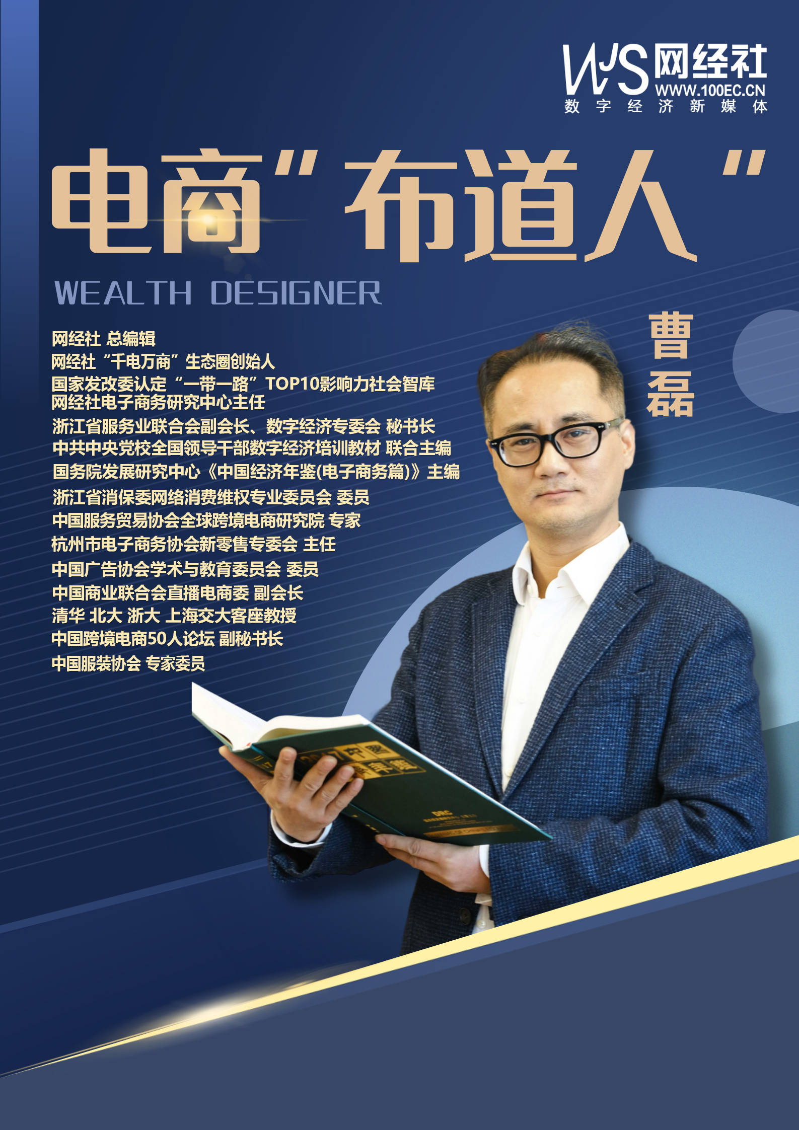 《直播电商监督管理办法》将于近期正式出台