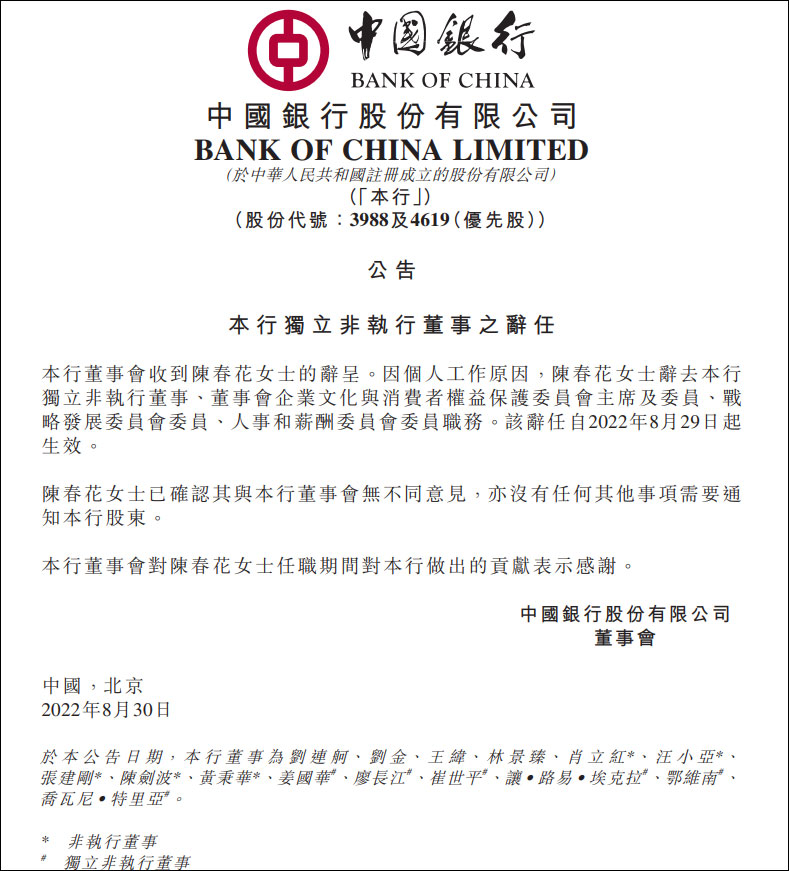 华润置地：郭世清辞任执行董事等职务