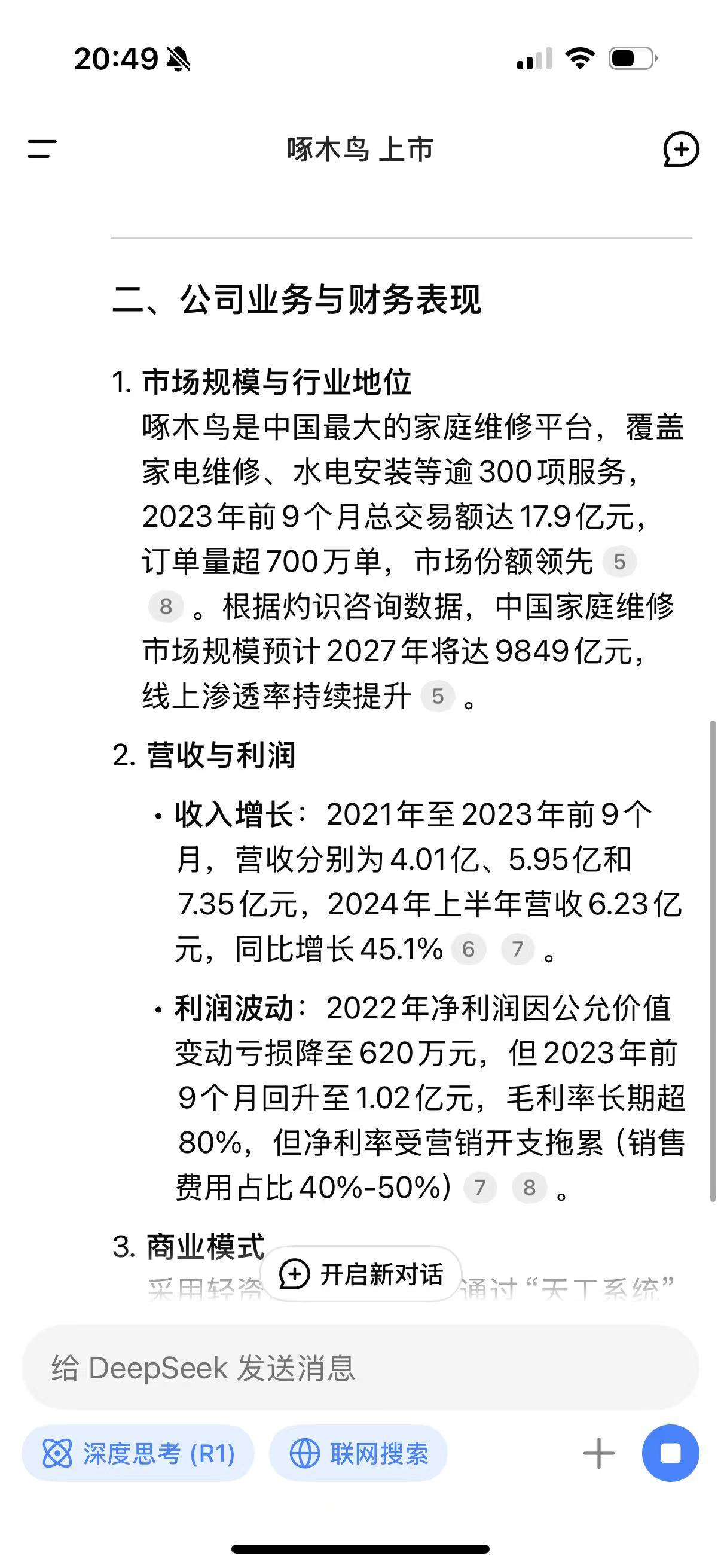 上市当年即造假 这家国家高新技术企业被ST