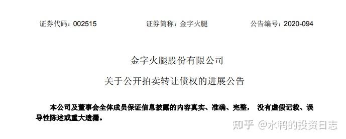 莆田商人的火腿上市公司，花3亿跨界投芯片
