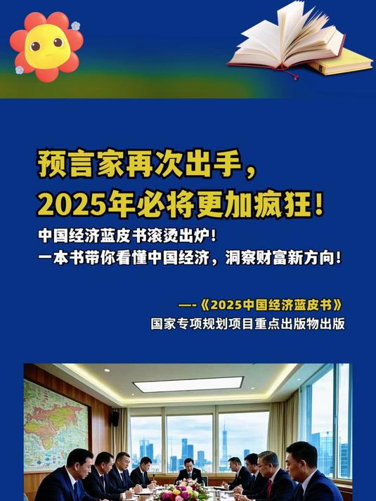 《中国地方政府债券蓝皮书(2025)》在京发布