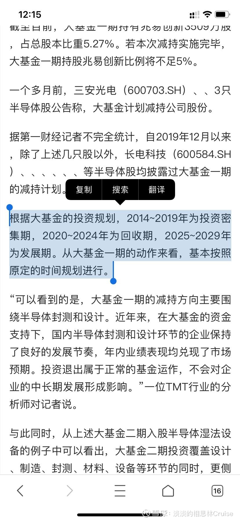 300604，连续2天20%涨停！重要股东完成减持！