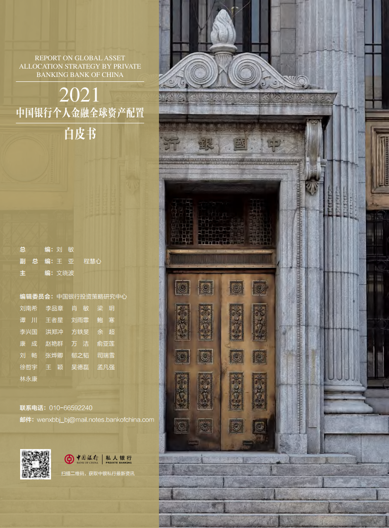 东亚联丰：亚洲高收益债券配置价值或进一步凸显