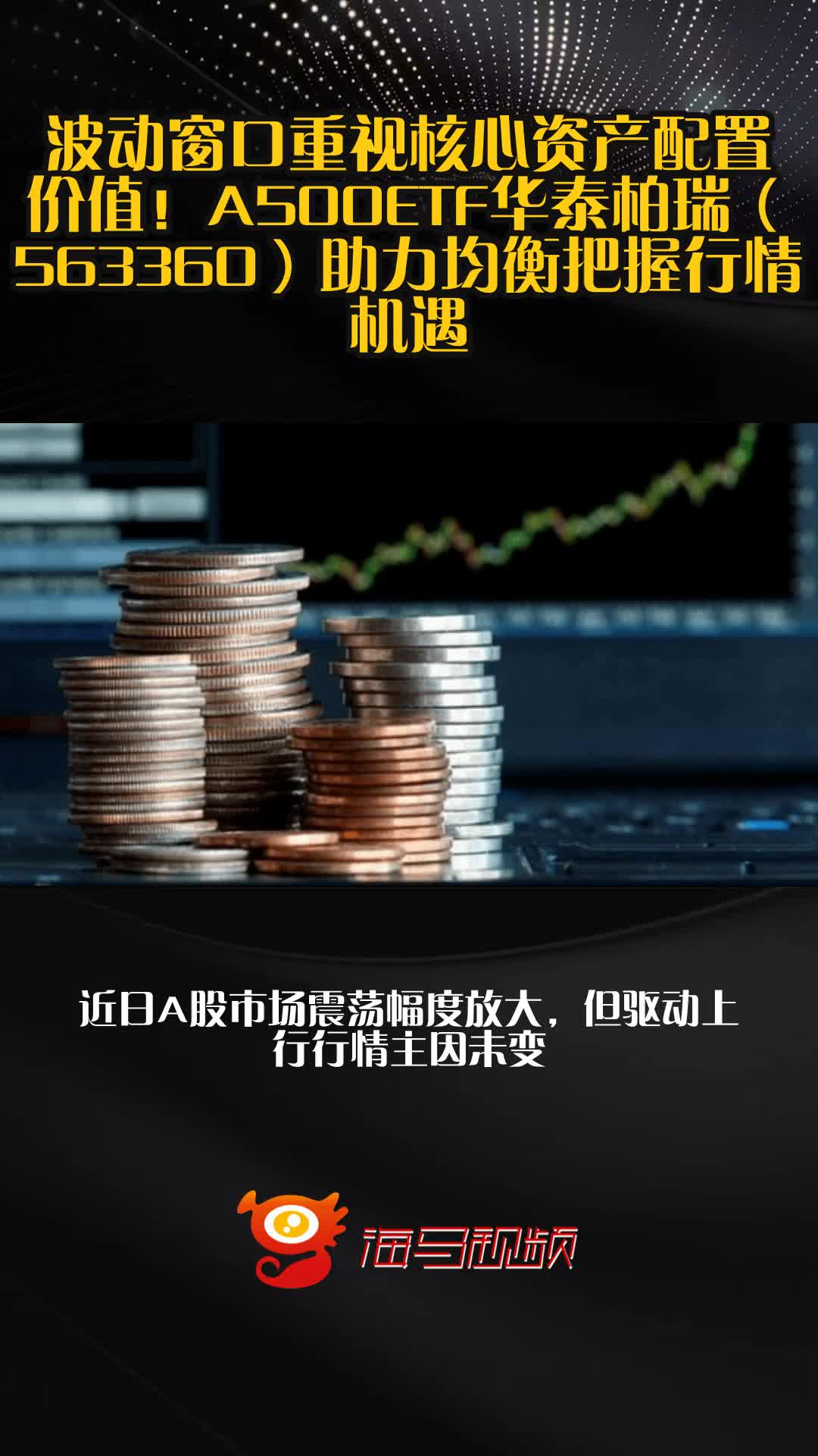 费率改革助推结构优化 地方债ETF迎配置机遇