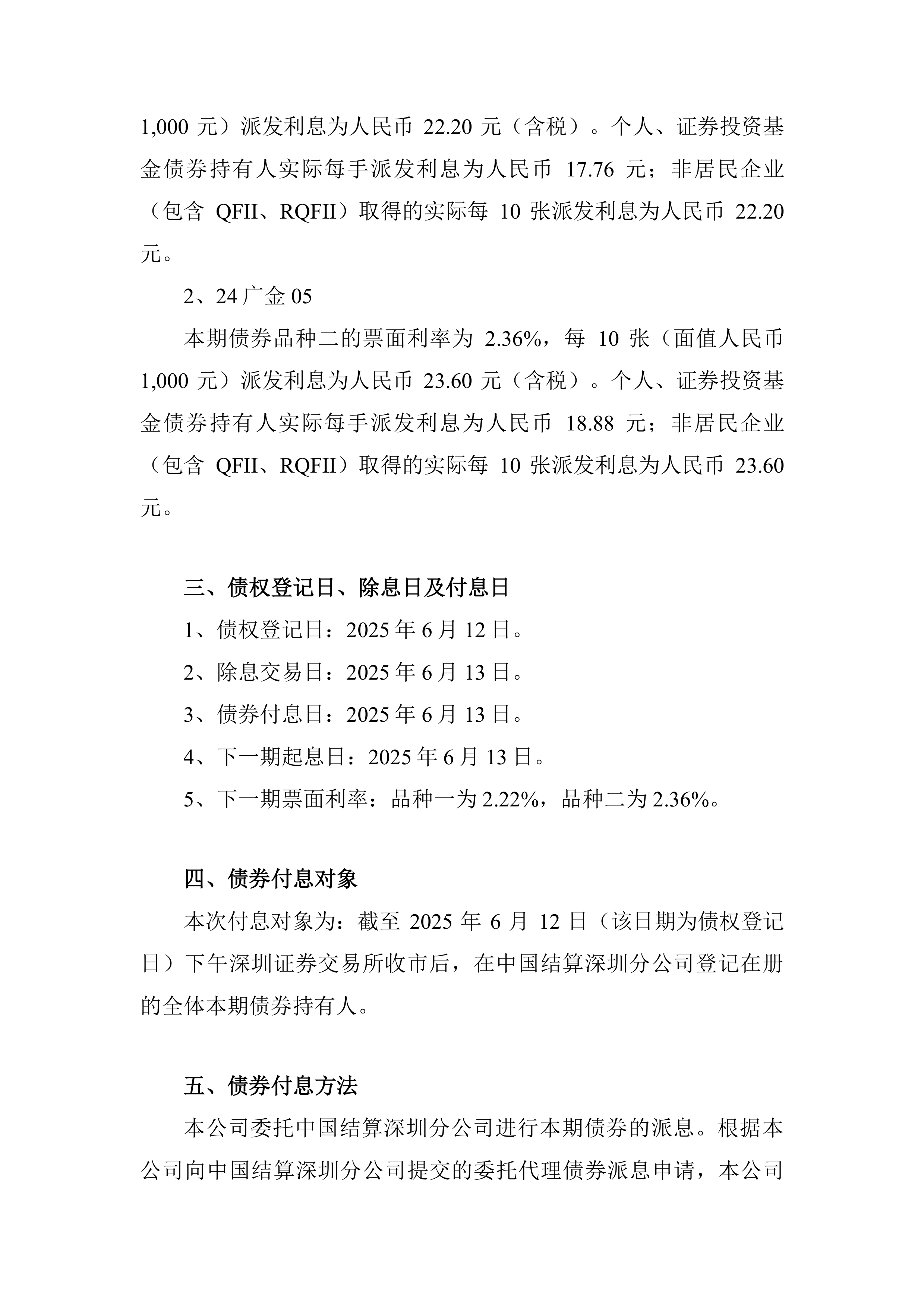 债券通“南向通”上线四周年:助推香港离岸人民币债券市场发展