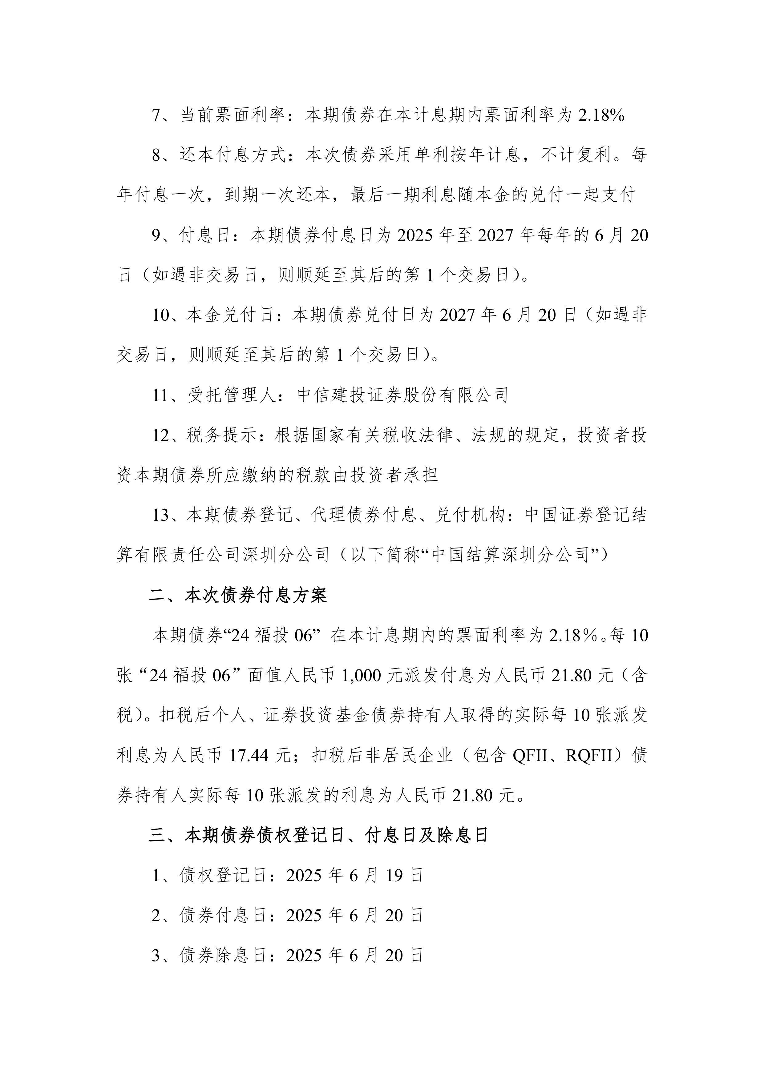 债券通“南向通”上线四周年:助推香港离岸人民币债券市场发展