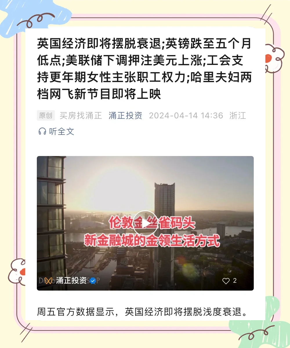 欧债收益率涨跌不一，英国10年期国债收益率跌1个基点