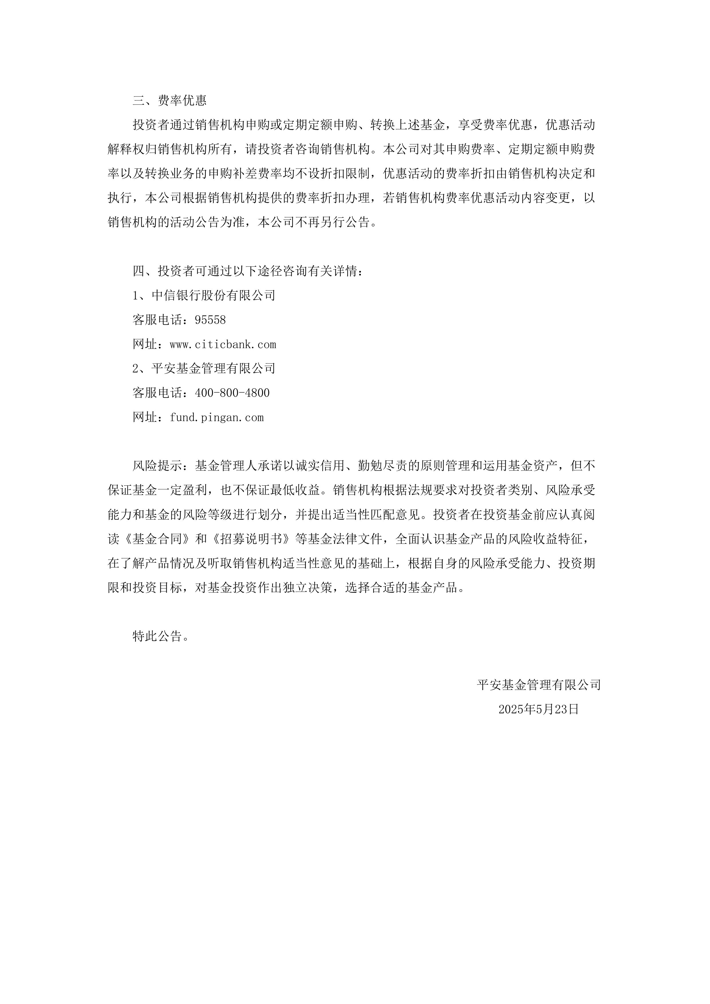 松原安全：“松原转债”将于9月30日强制赎回 若未及时转股或面临大额损失