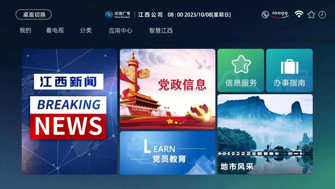 我国电视“套娃”收费和操作复杂治理成效明显