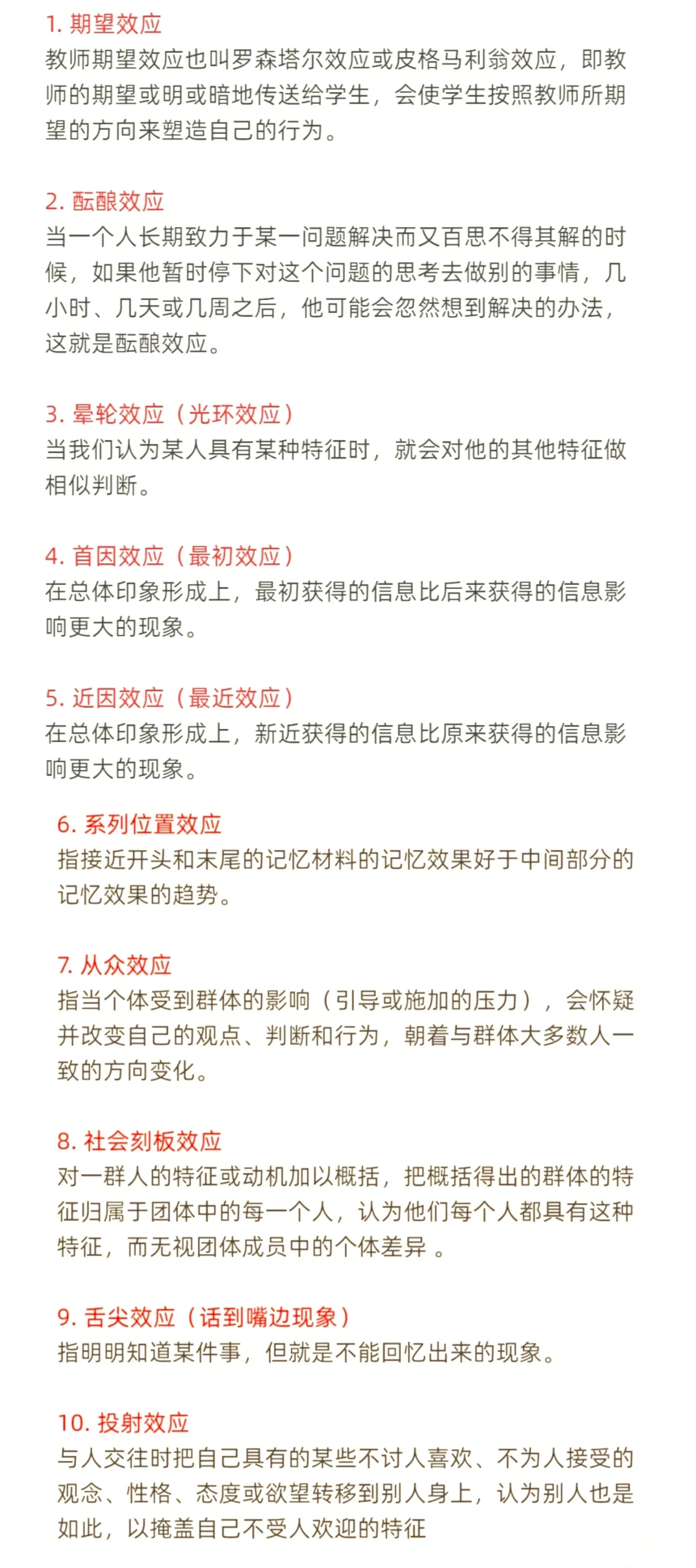 心理学上有一个词叫做：霍桑效应（改变一个人最有效的手段）