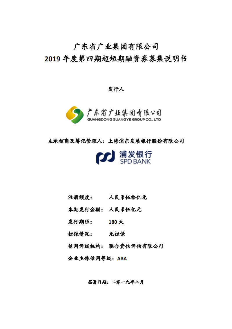 辽宁成大：2025年度第二期短期融资券发行结果公告