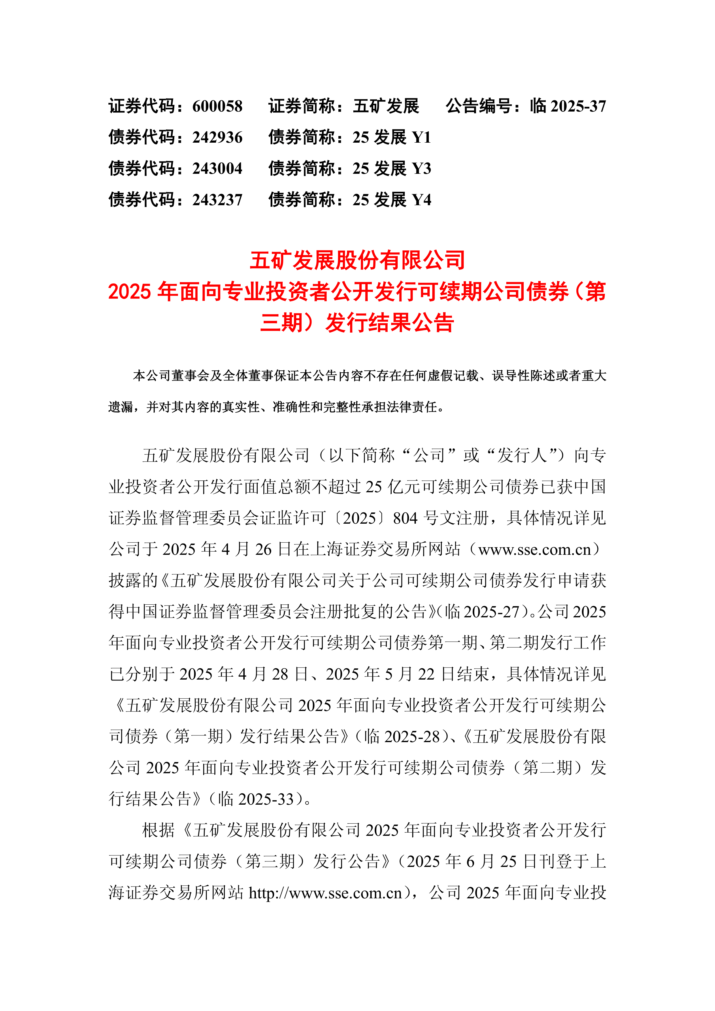 两大能源巨头，筹划战略重组，5家A股公司公告！