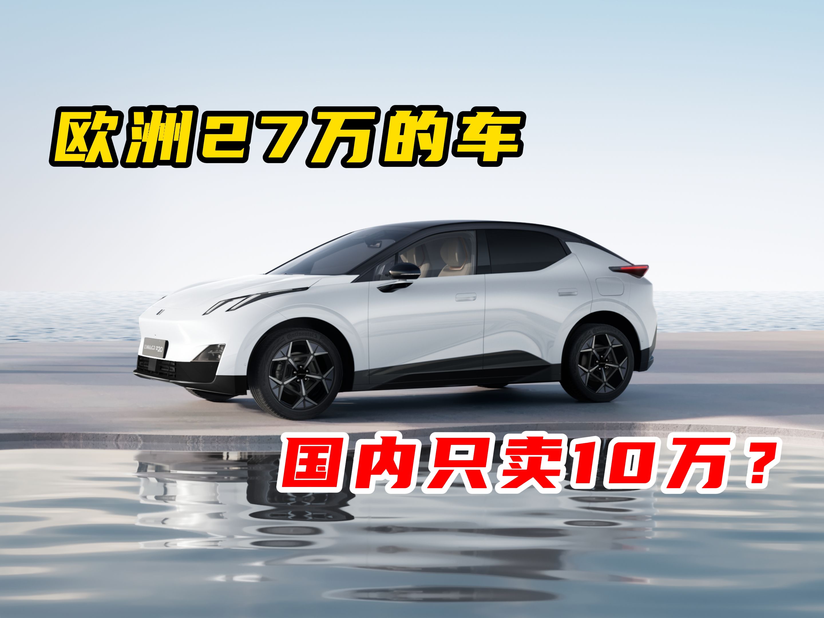 领克汽车携高端电动/混动车型进军摩洛哥市场