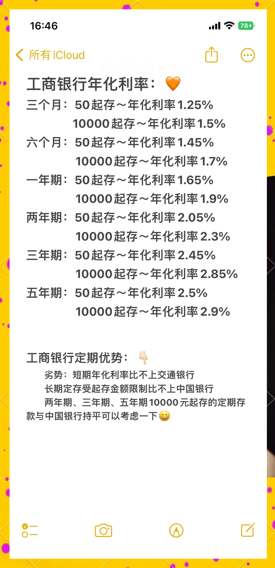 欧洲央行继续维持欧元区三大关键利率不变