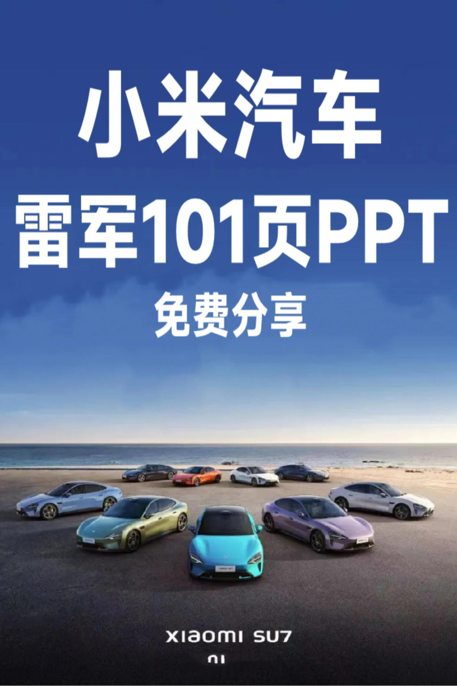 速通雷军演讲：小米五年巨变