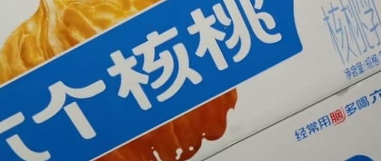 养元饮品连收3个涨停板