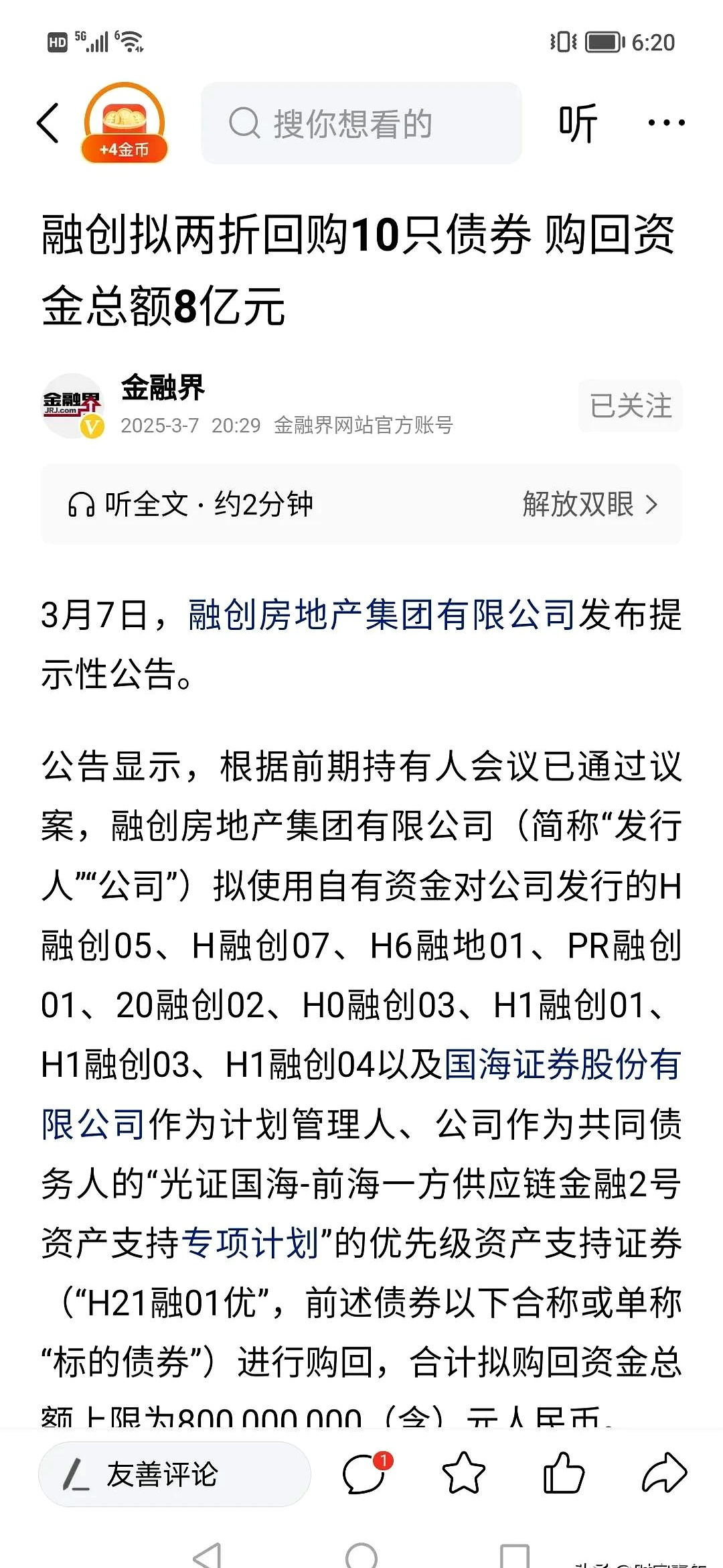 债市早参9月26日 |央行副行长邹澜：将加快推进落地人民币国债期货在港上市；债市昨日上演“V”型反转