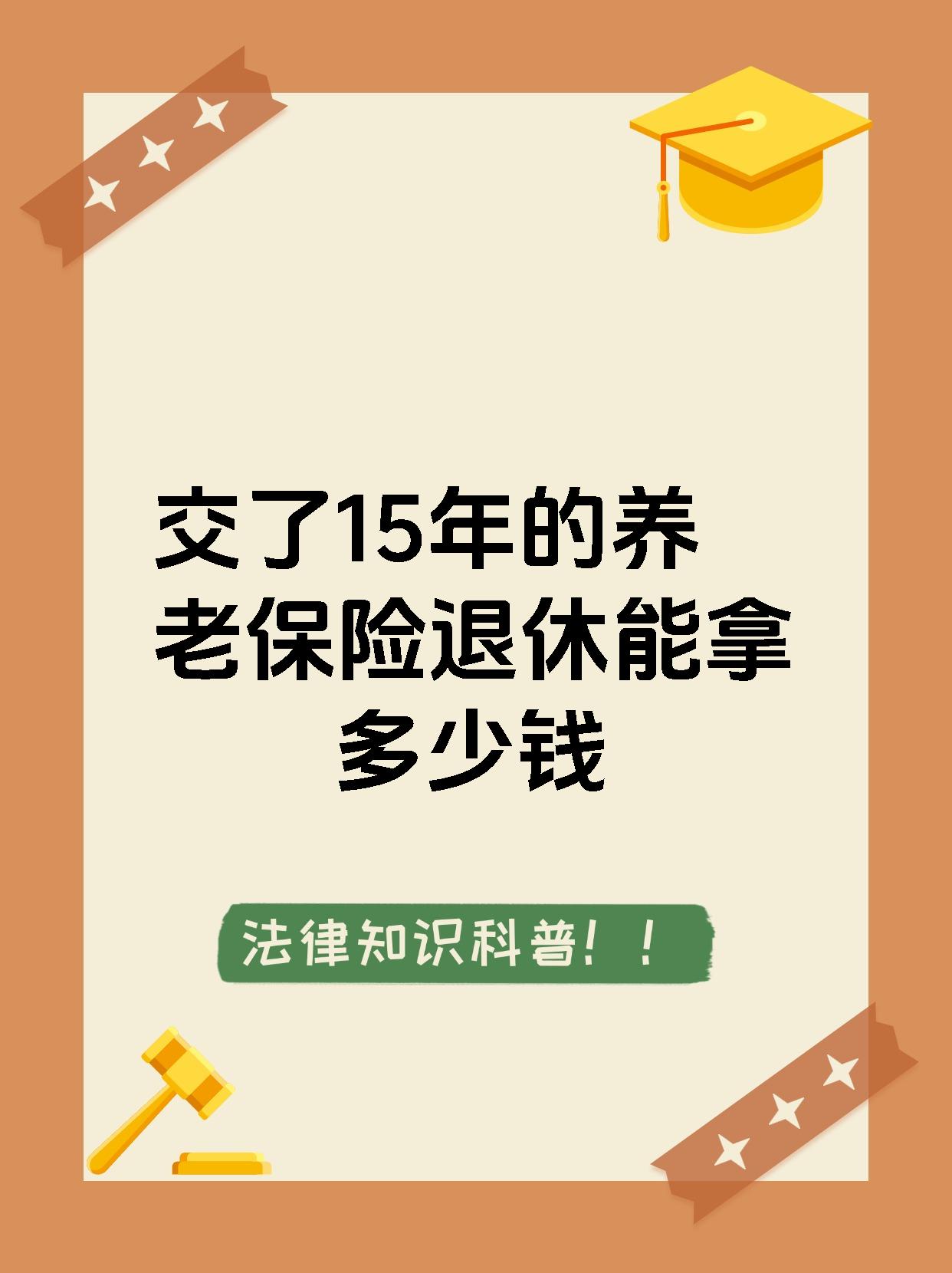 5.15%！基本养老保险基金连续8年实现正收益