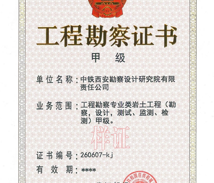 中国中铁等新设辽宁秦沈二期高速公路公司