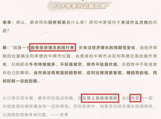 西部利得基金经理涉赌被拘 管理规模曾超170亿元