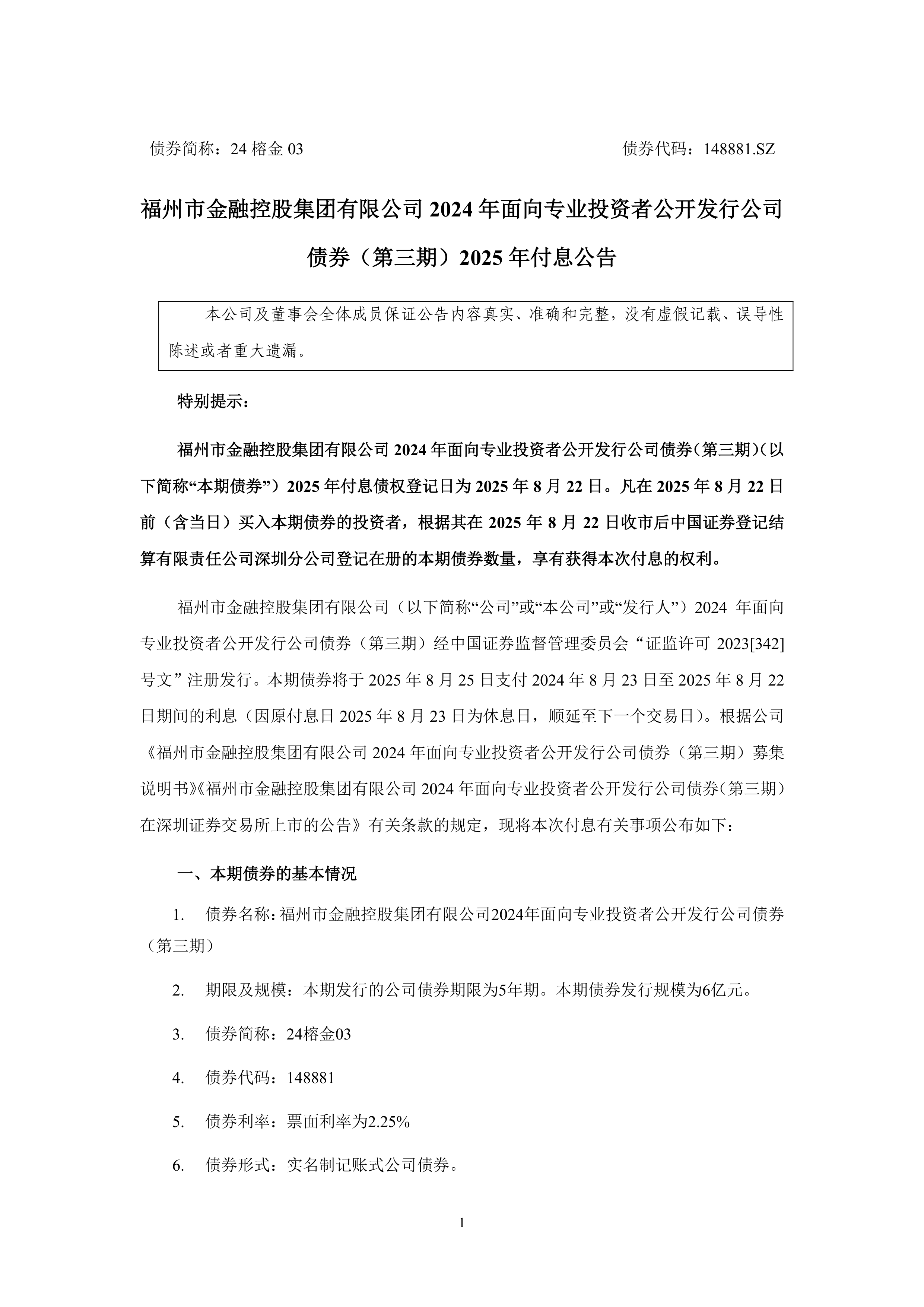三部门：进一步支持境外机构投资者在中国债券市场开展债券回购业务