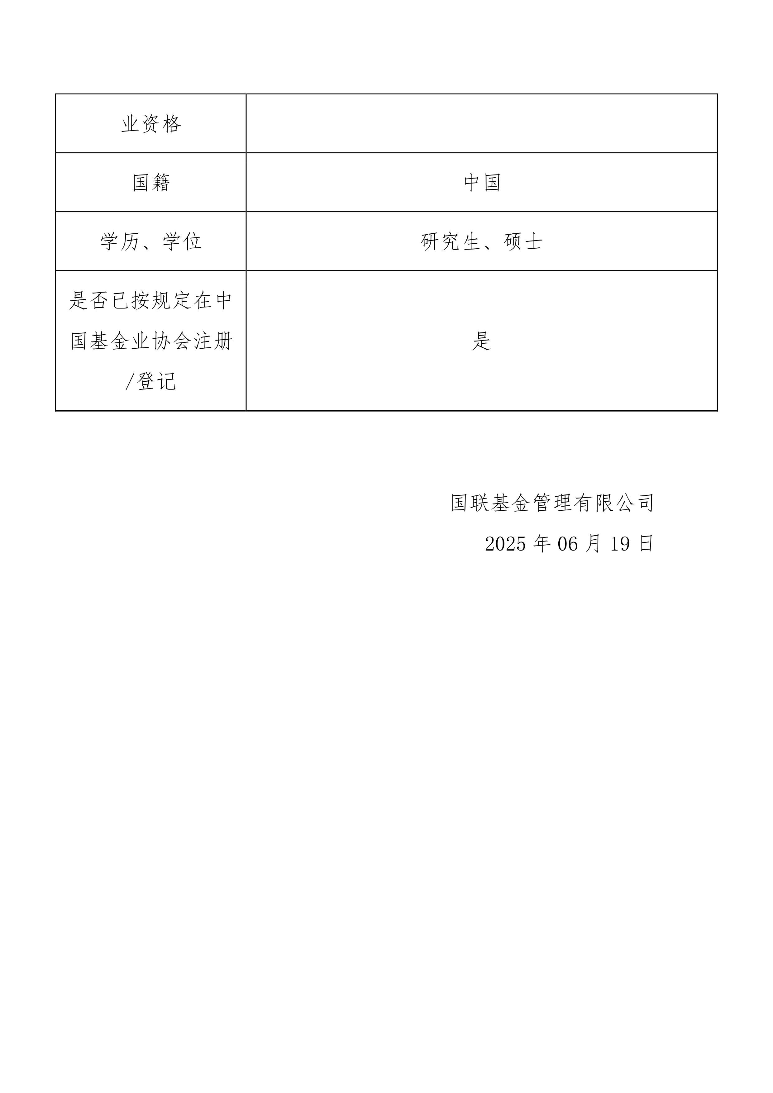 中央结算公司支持国银金租成功发行金融租赁行业首单区块链簿记金融债券