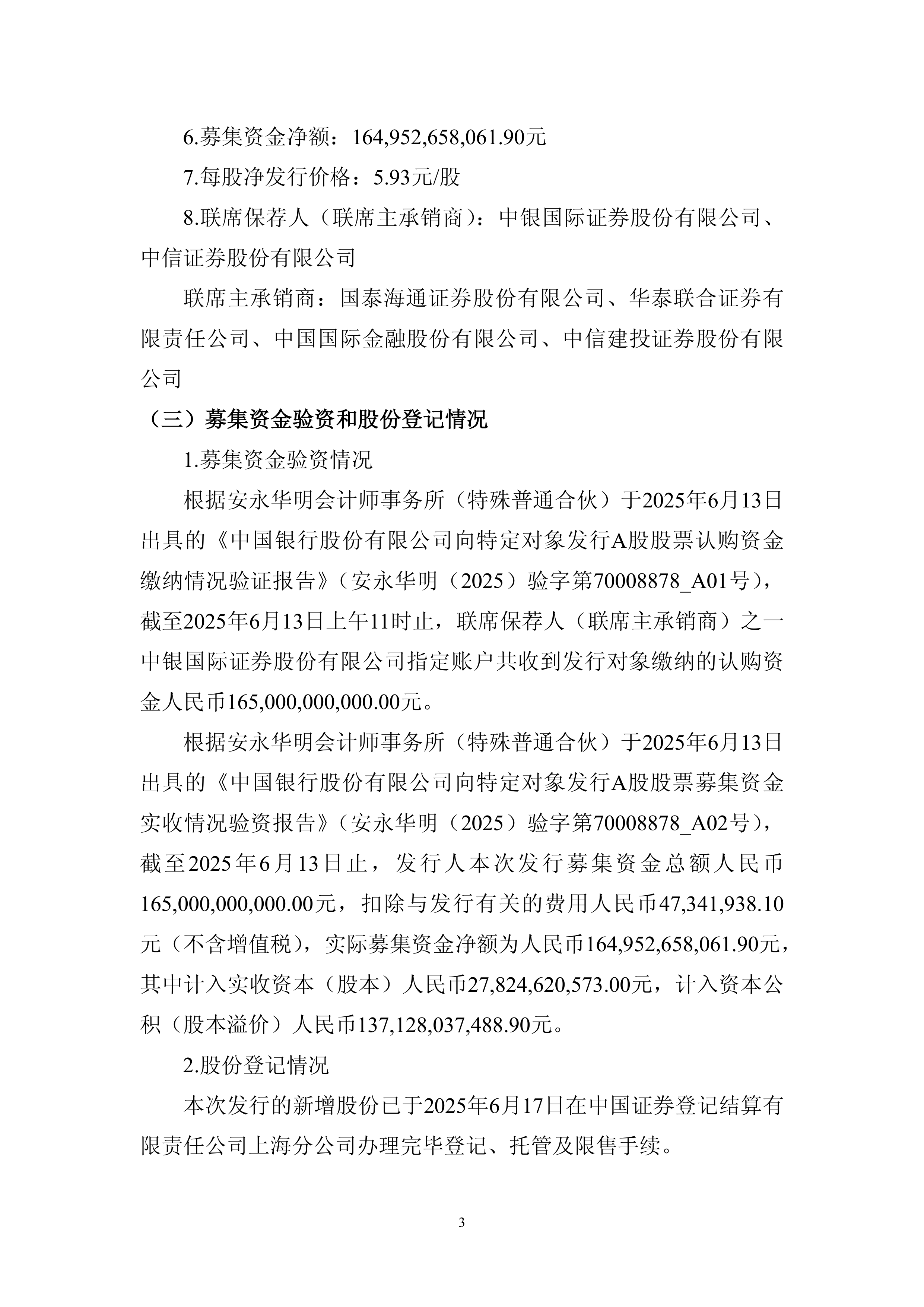 央行等三部门：支持可在中国债券市场开展债券现券交易的境外机构投资者开展债券回购业务