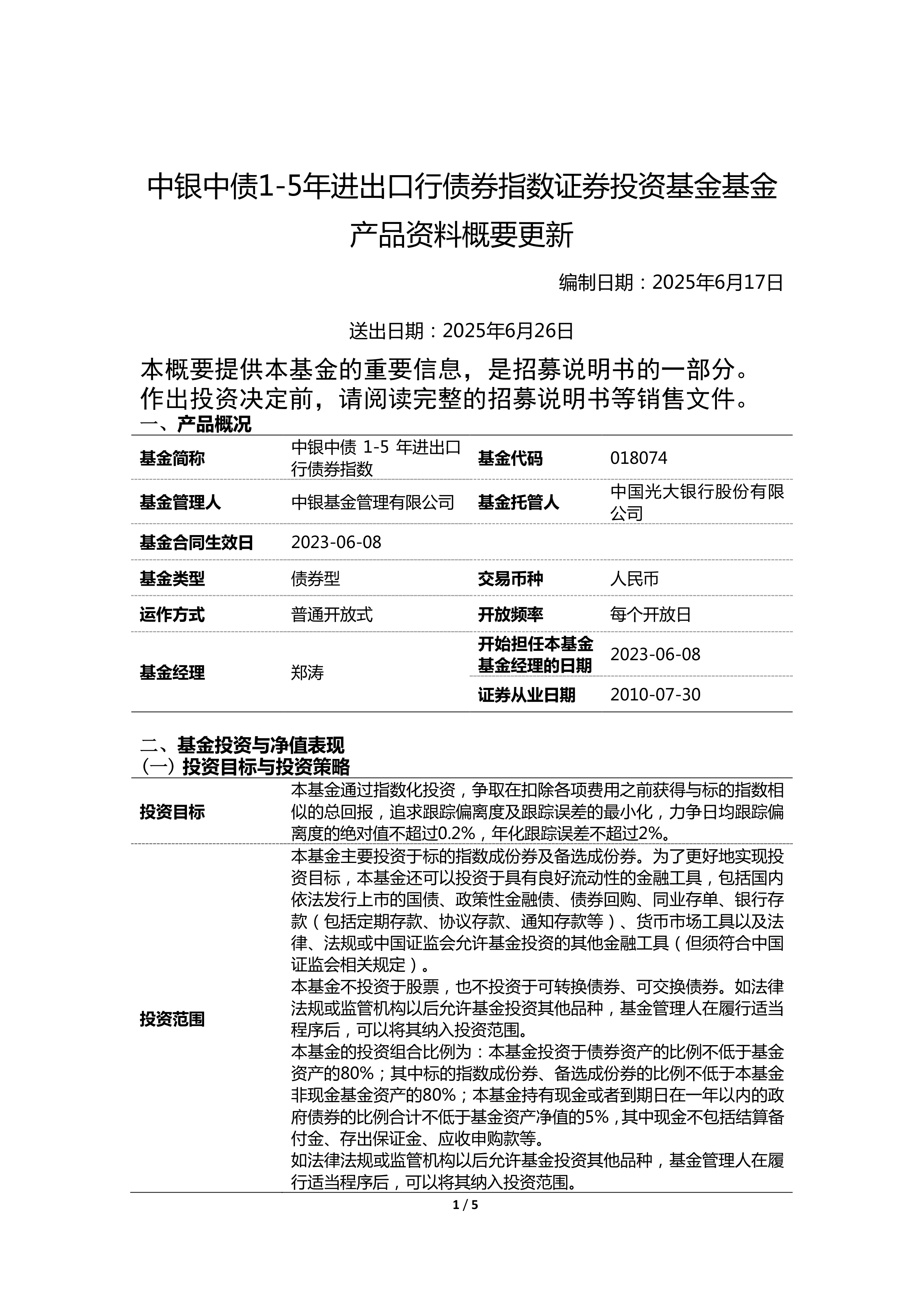 基础设施联合支持境外机构投资者开展银行间债券市场债券回购业务
