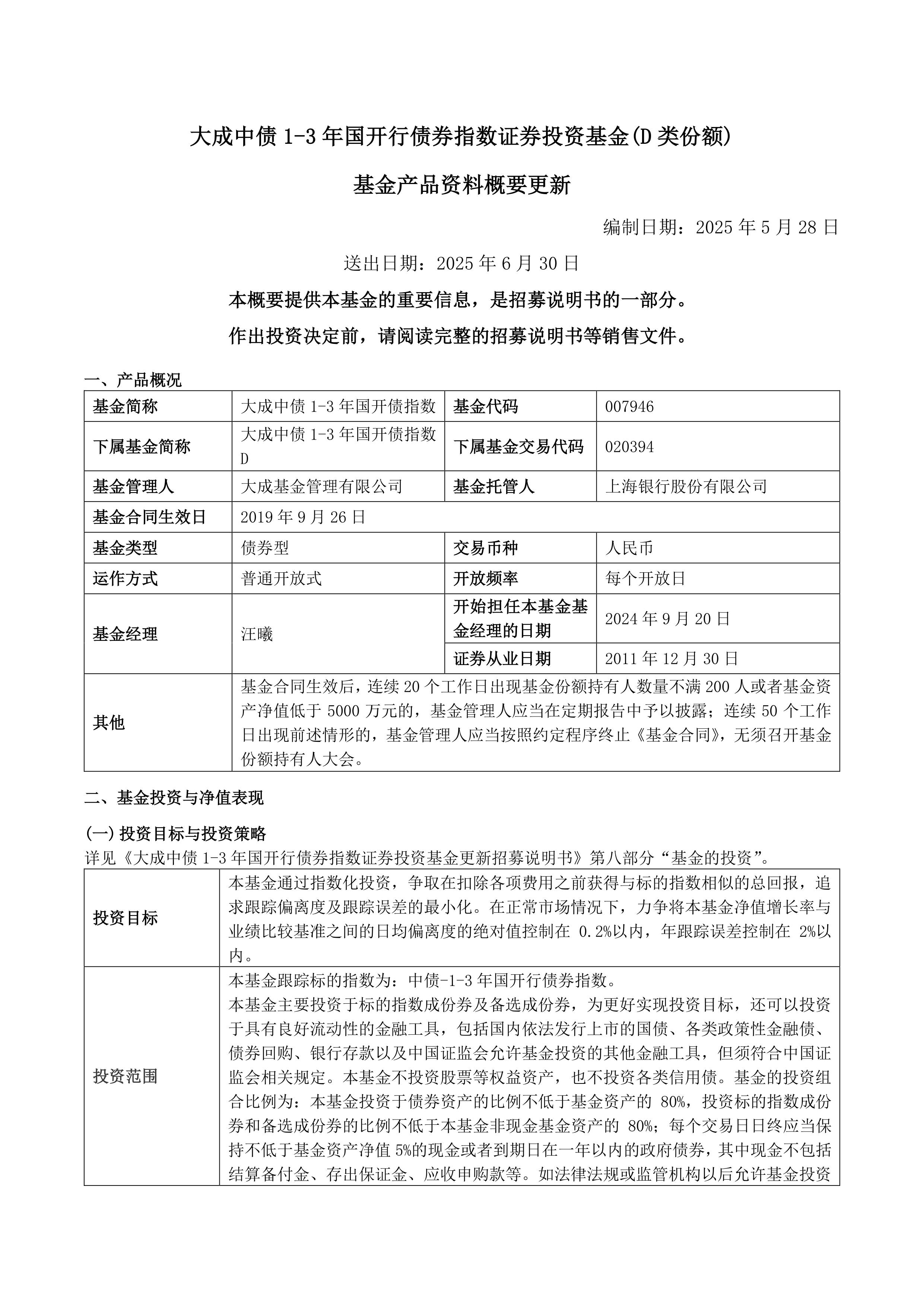 三部门：银行间债券市场的境外机构投资者均可参与债券回购业务
