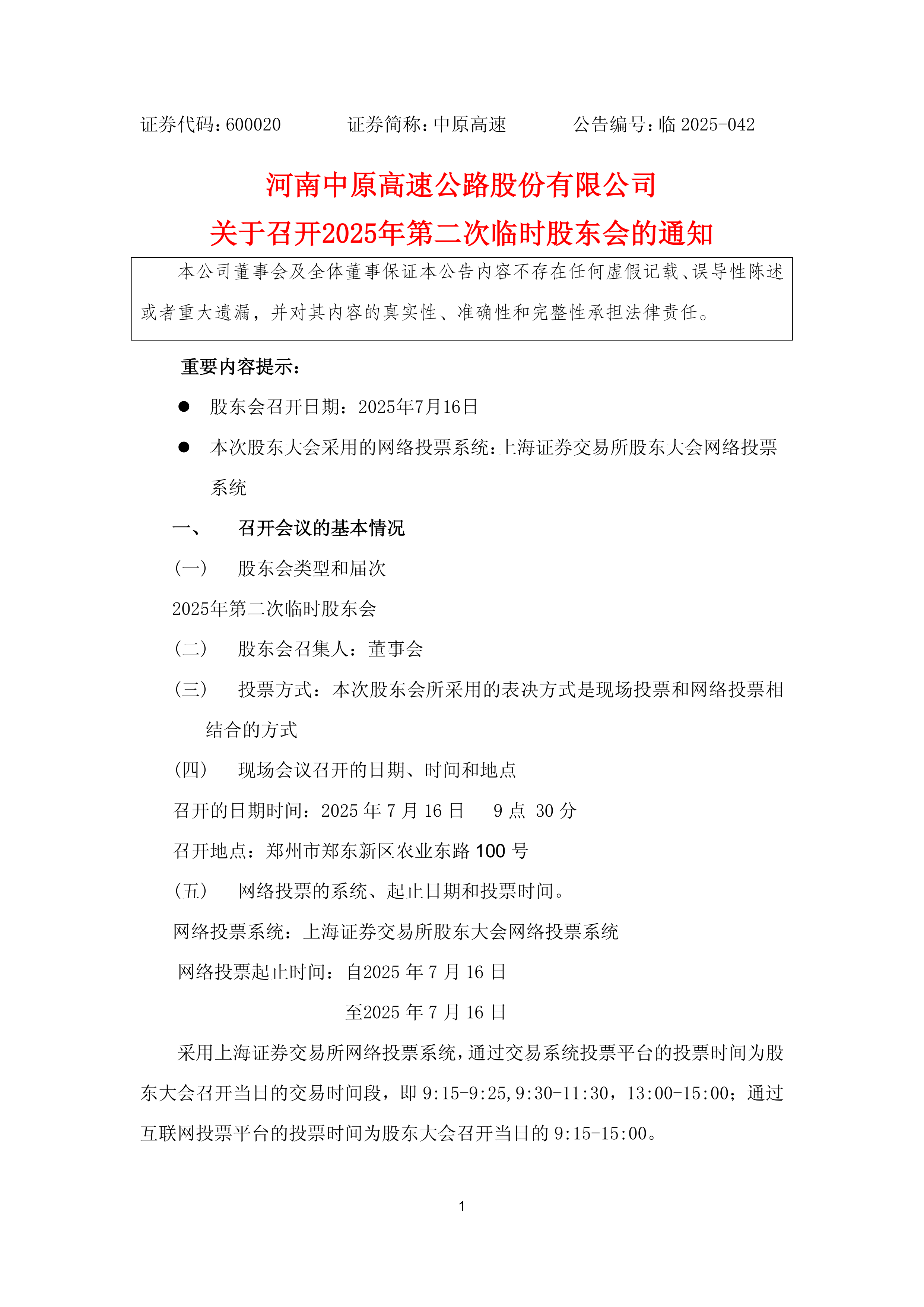 事关债券回购开放 三部门联合发文 更多境外机构投资者获灵活高效流动性管理渠道