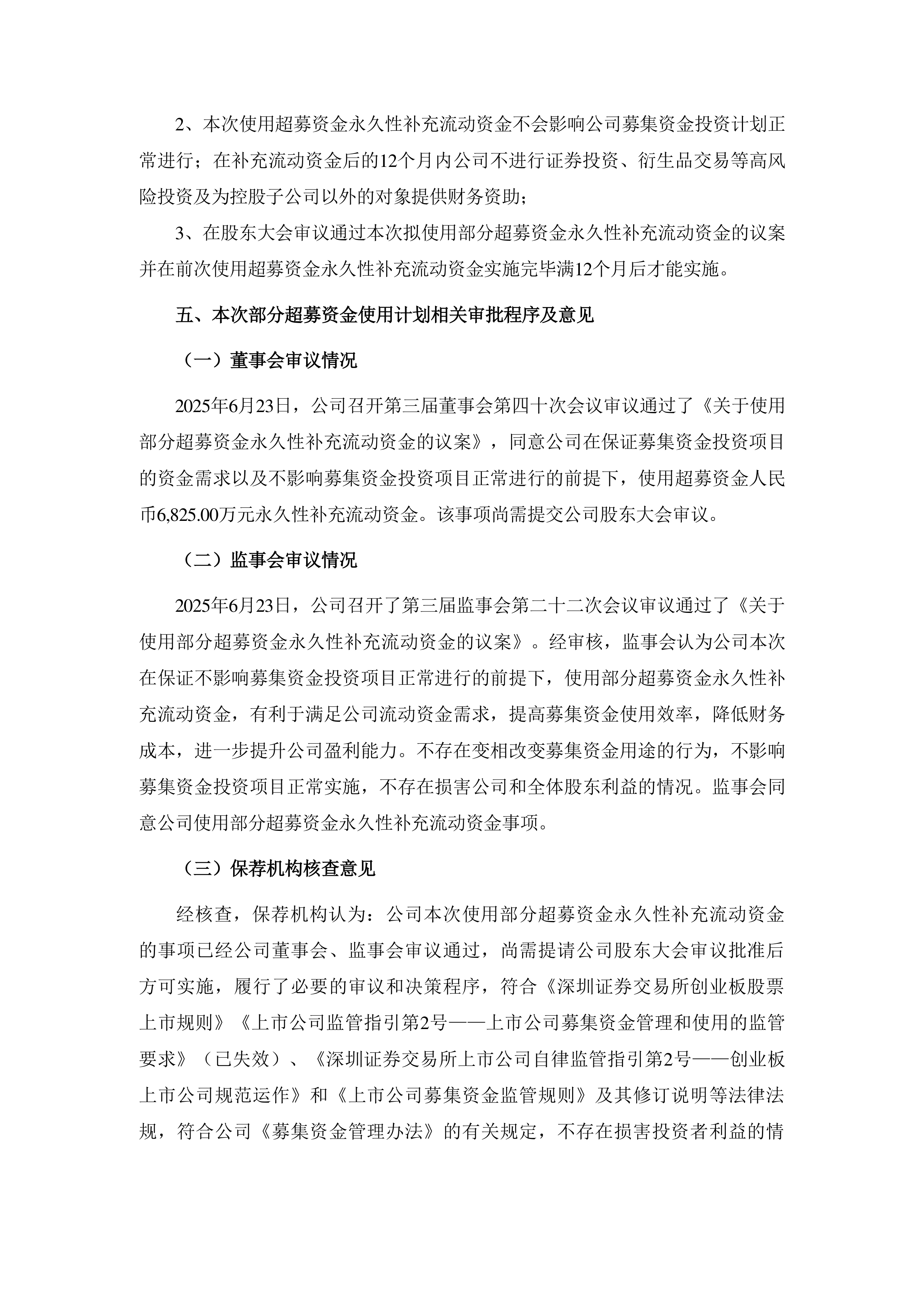 恒生银行(00011.HK)9月26日回购20.00万股，耗资2332.24万港元
