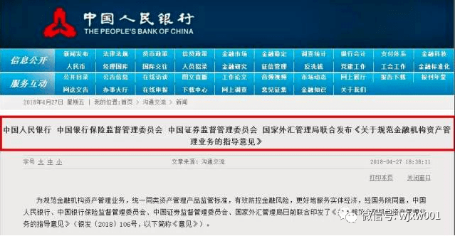 中国人民银行 中国证监会 国家外汇局公告