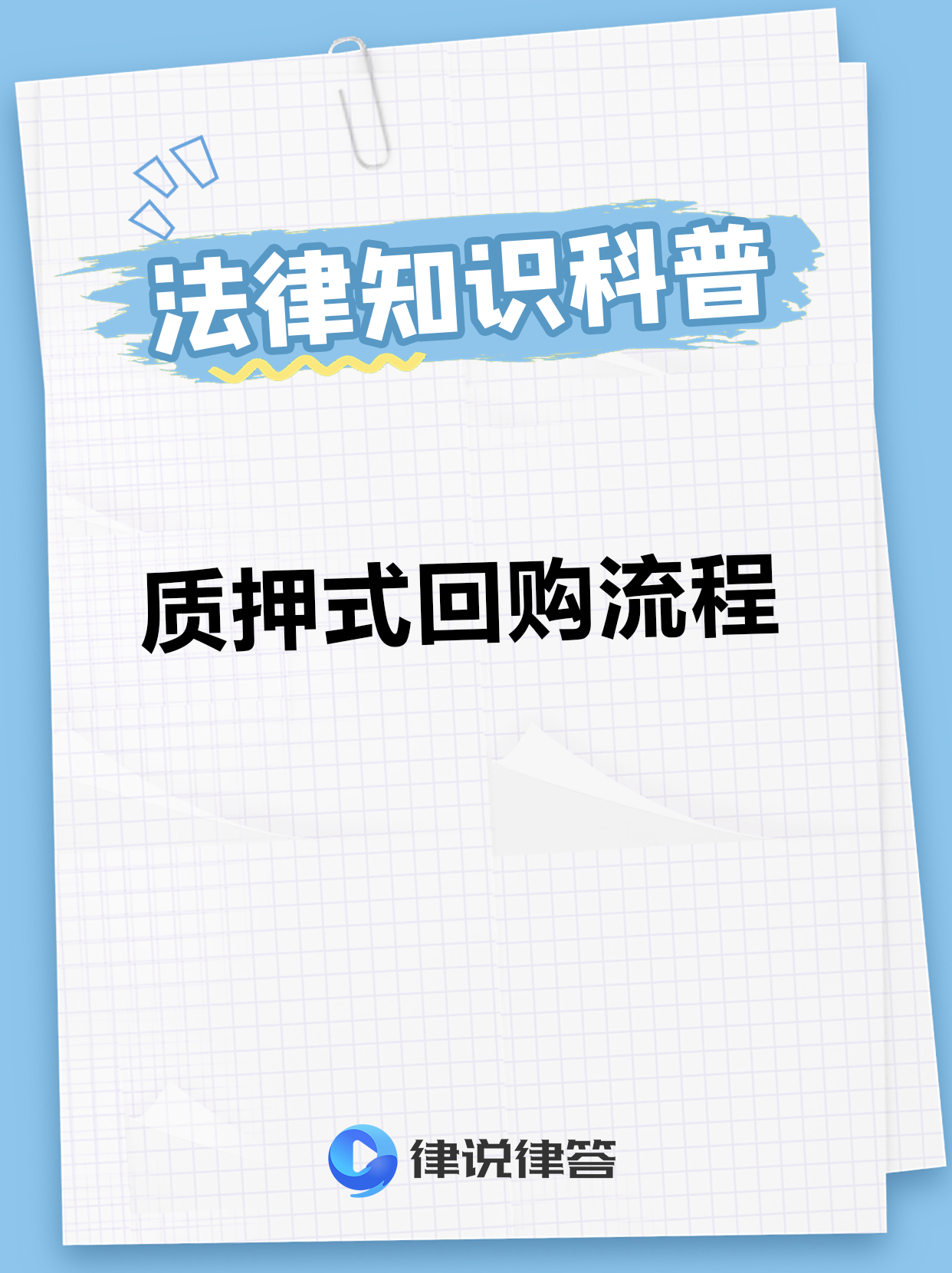 债市开放提速加力！央行等三部门进一步支持境外机构投资者开展债券回购业务