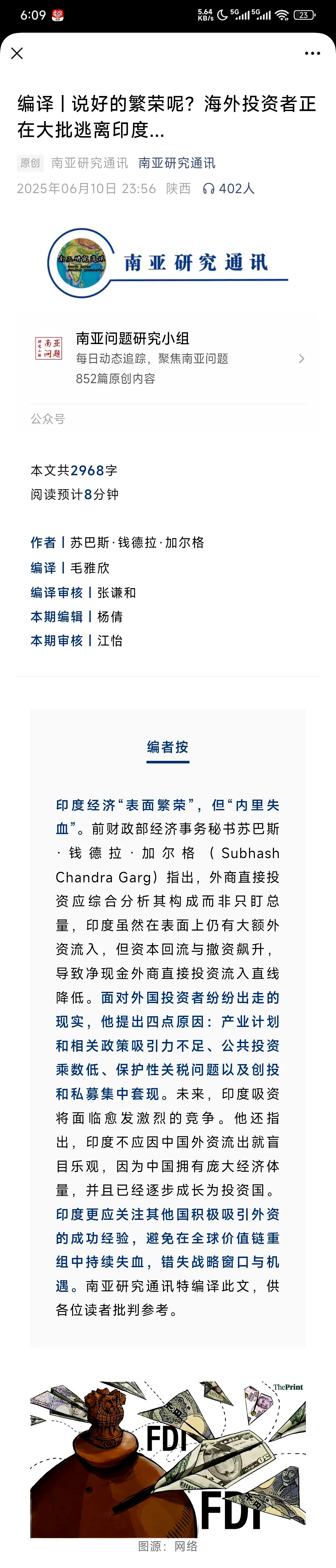 印度拟在2025年底推出总额200亿美元的芯片激励计划2.0版