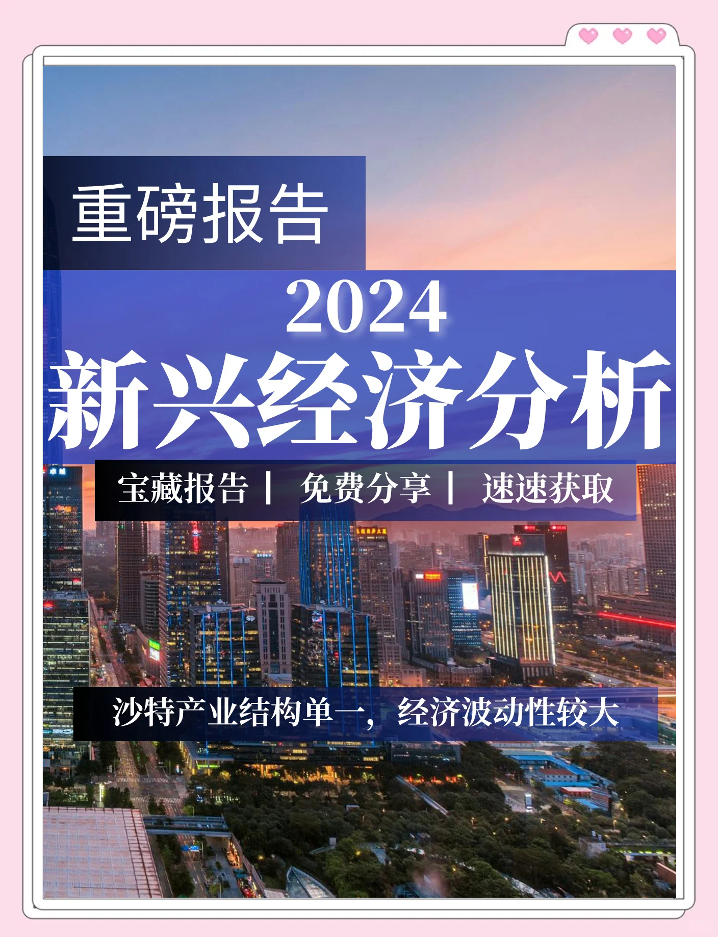 沙特为发展中国家320个项目提供资金支持