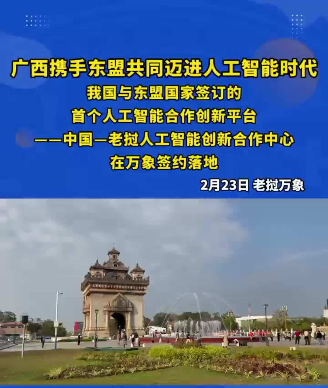 南部非洲发展共同体（SADC）携手中国开拓新机遇